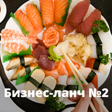 СУП + РОЛЛ + НАПИТОК